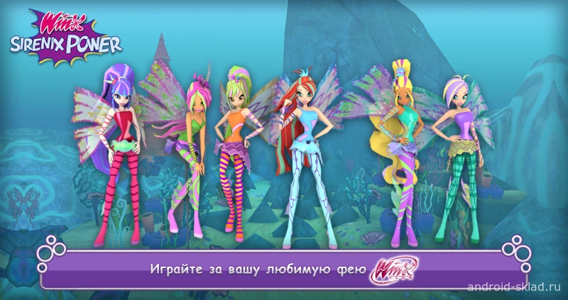 Скриншот Winx Sirenix Power №3