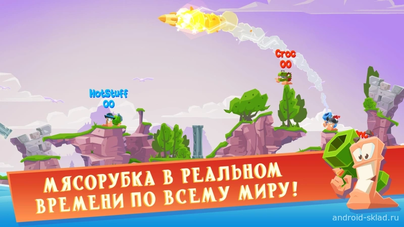Скриншот Worms 4 №2