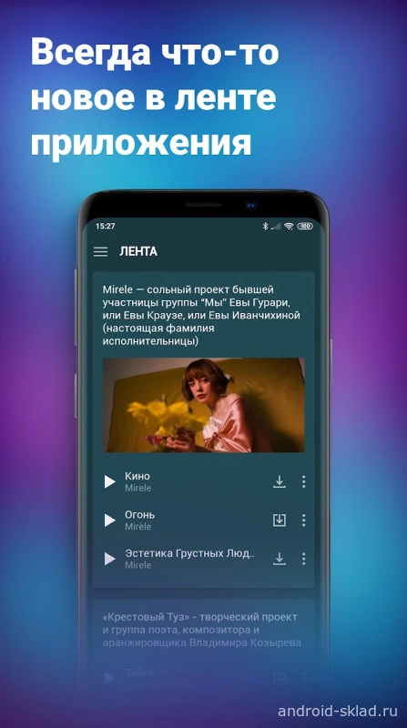 Скриншот Zaycev.net №3