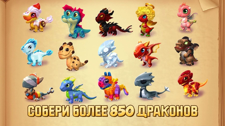 Скриншот Легенды Дракономании №1