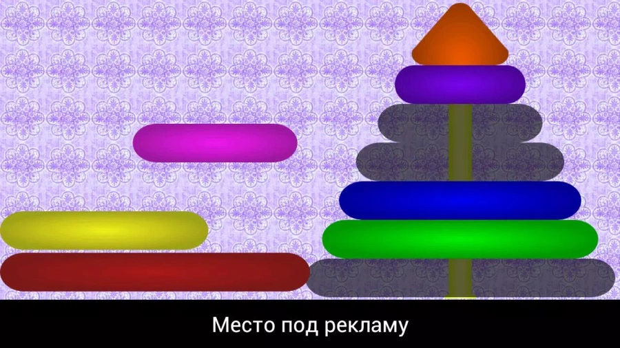 Скриншот Для детей Соображалка №4