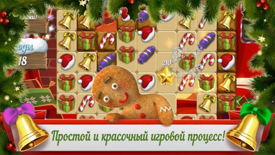 Скриншот 3 Конфеты: Зимняя сказка №1