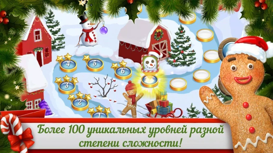 Скриншот 3 Конфеты: Зимняя сказка №2