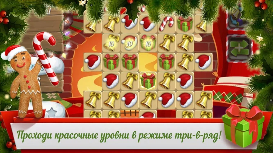 Скриншот 3 Конфеты: Зимняя сказка №3