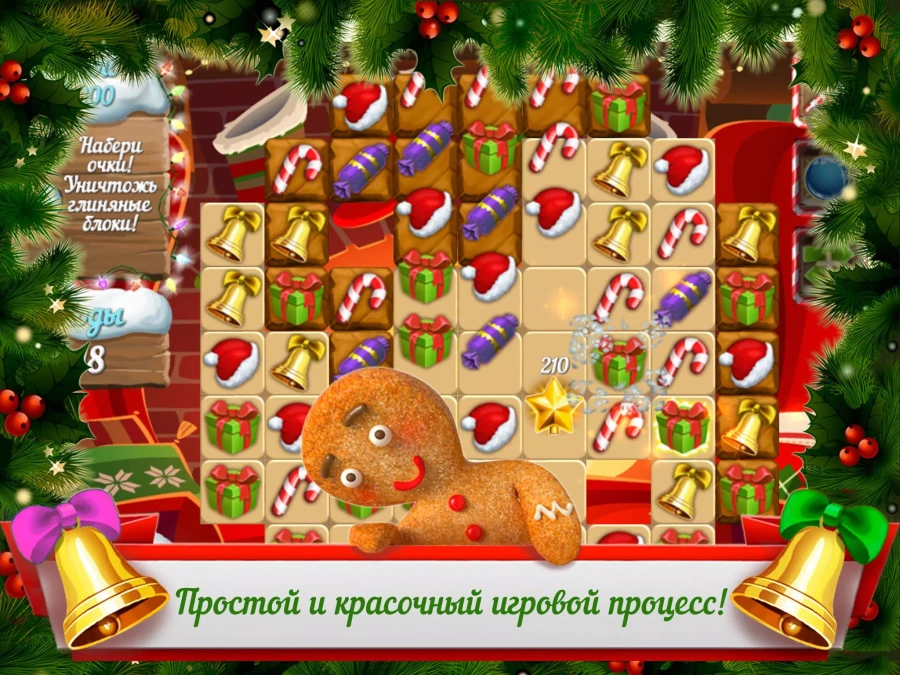 Скриншот 3 Конфеты: Зимняя сказка №5