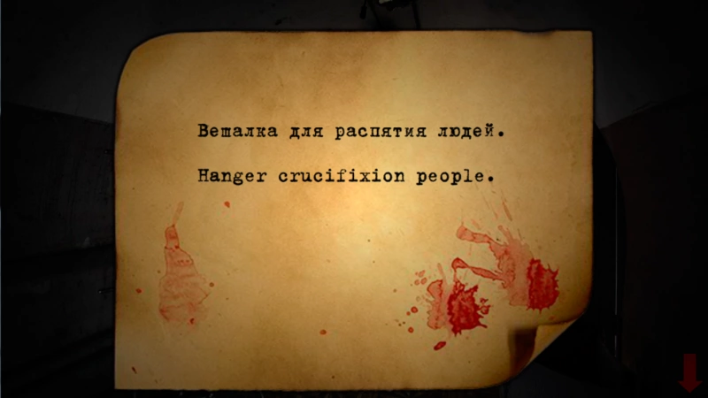 Скриншот Заброшенный дом №1