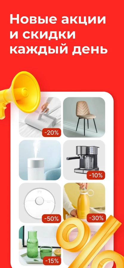 Скриншот AliExpress №3