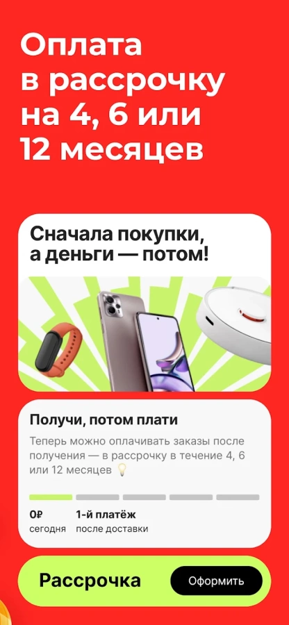 Скриншот AliExpress №4
