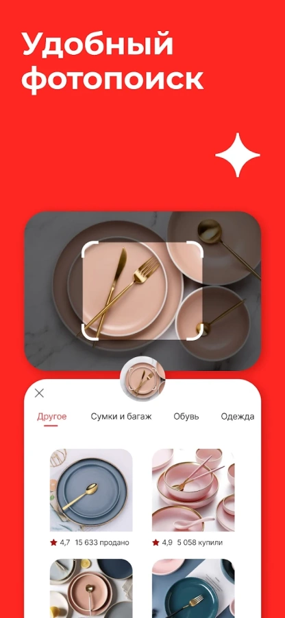 Скриншот AliExpress №5