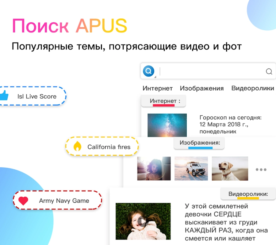 Скриншот APUS Launcher №5