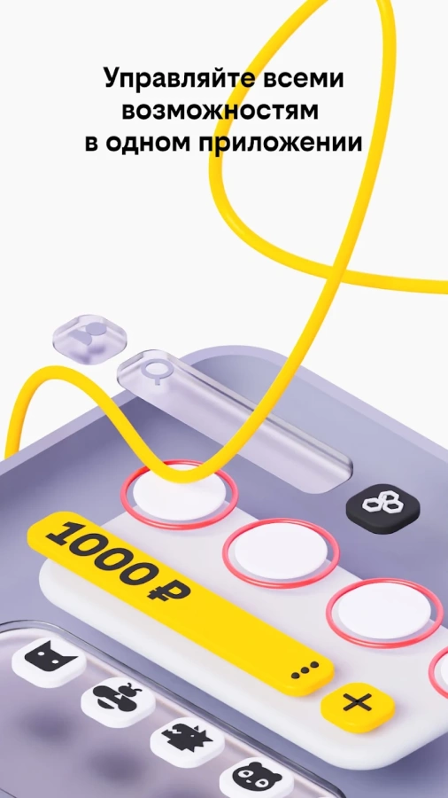 Скриншот билайн №1