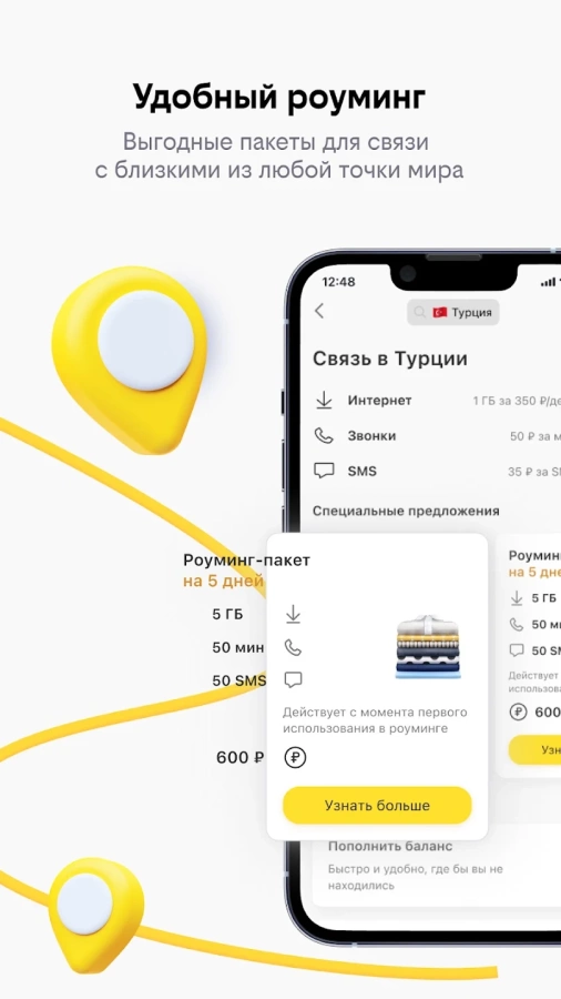 Скриншот билайн №4