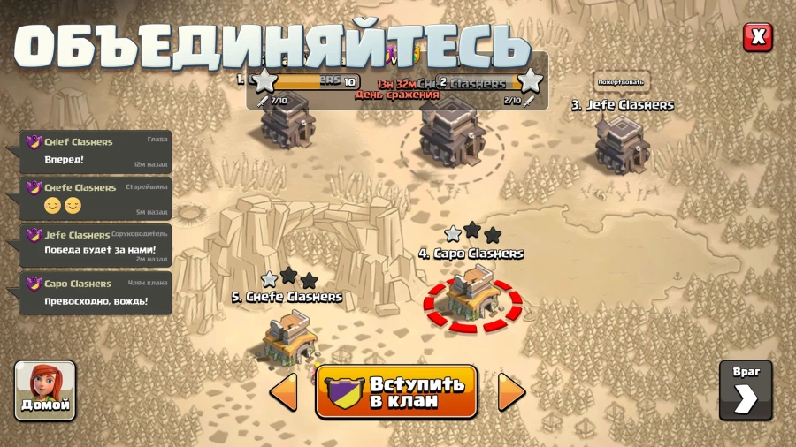 Скриншот Clash of Clans №3