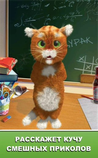 Скриншот Дерзкий Барсик №1