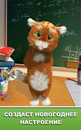 Скриншот Дерзкий Барсик №4