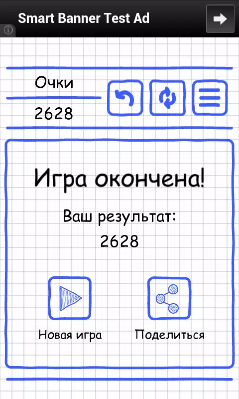 Скриншот Doodle 2048 №2