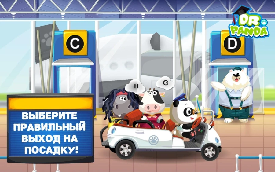 Скриншот Аэропорт Dr Panda №3