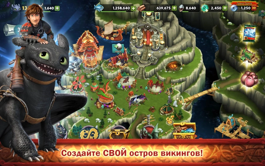 Скриншот Dragons: Rise of Berk №1