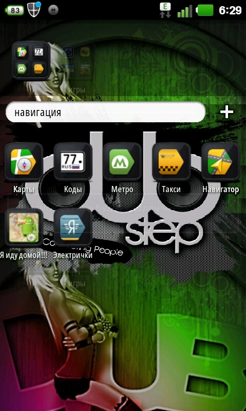 Скриншот DubStep Go Launcher Ex №3