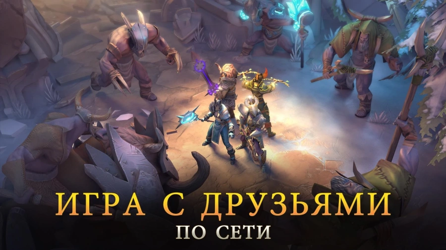 Скриншот Dungeon Hunter 5 №3