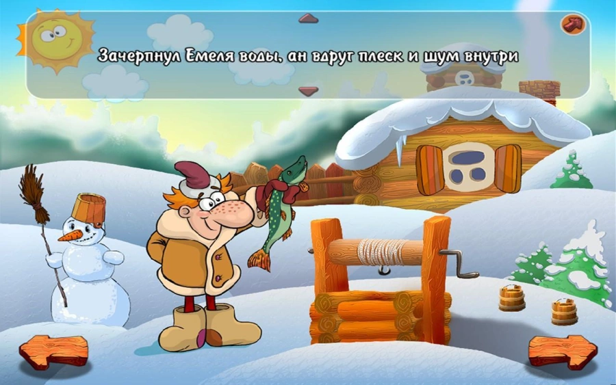 Скриншот Емеля №2