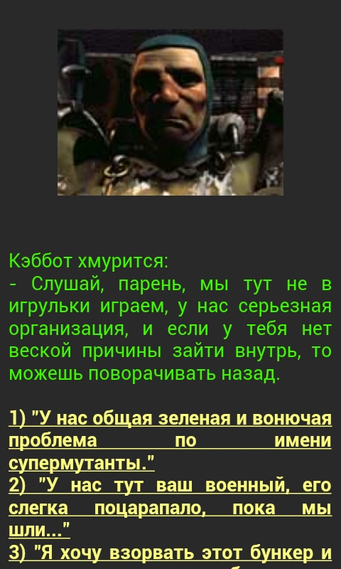 Скриншот Fallout Quest Mobile №1