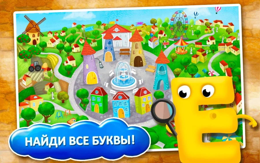 Скриншот Город букв №2