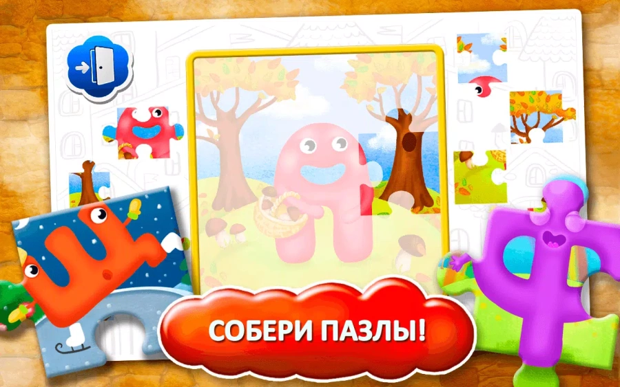 Скриншот Город букв №3