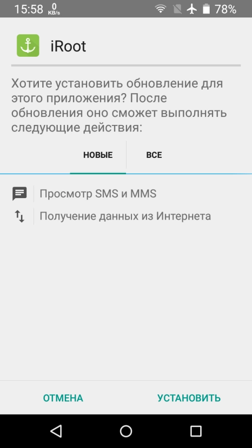 Скриншот iRoot №1
