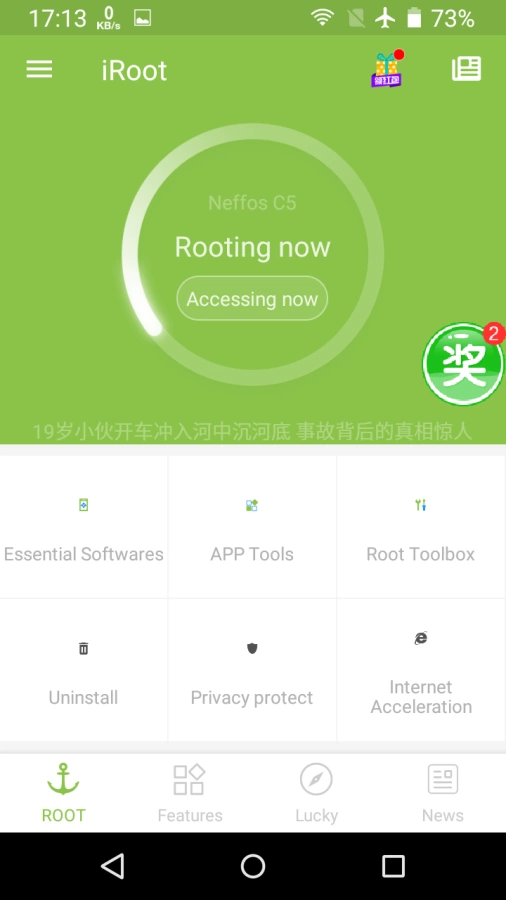 Скриншот iRoot №4
