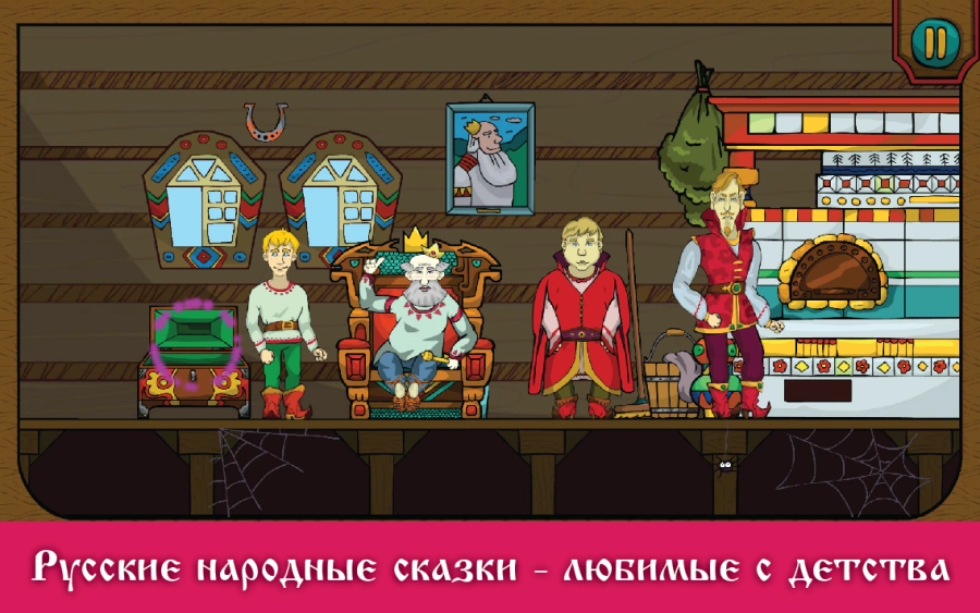 Скриншот Иван-царевич и Серый волк №2