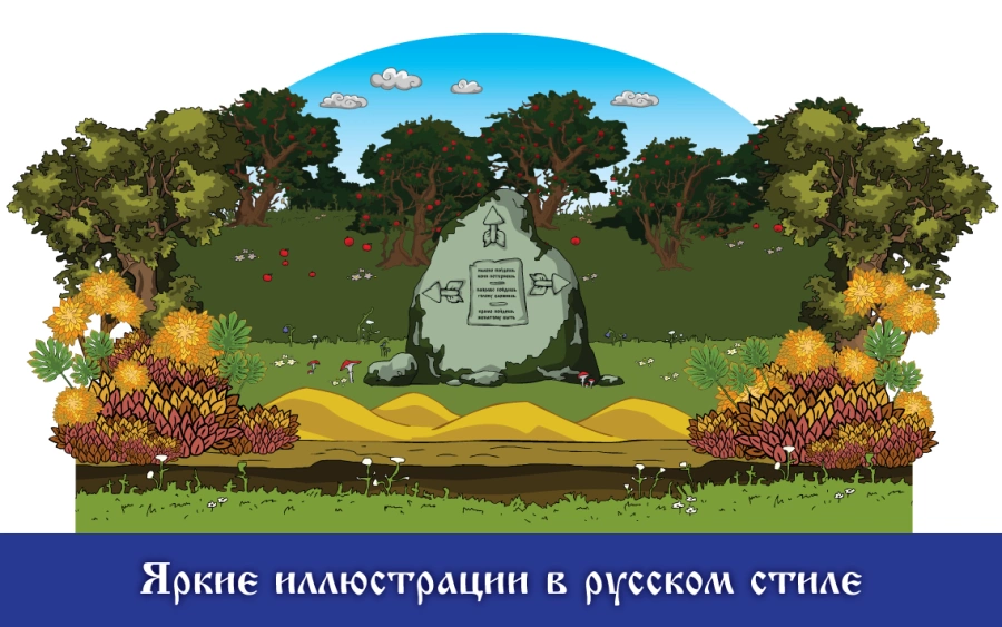 Скриншот Иван-царевич и Серый волк №3