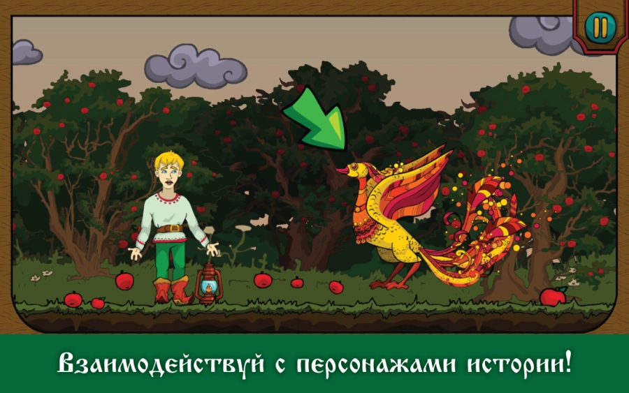 Скриншот Иван-царевич и Серый волк №5