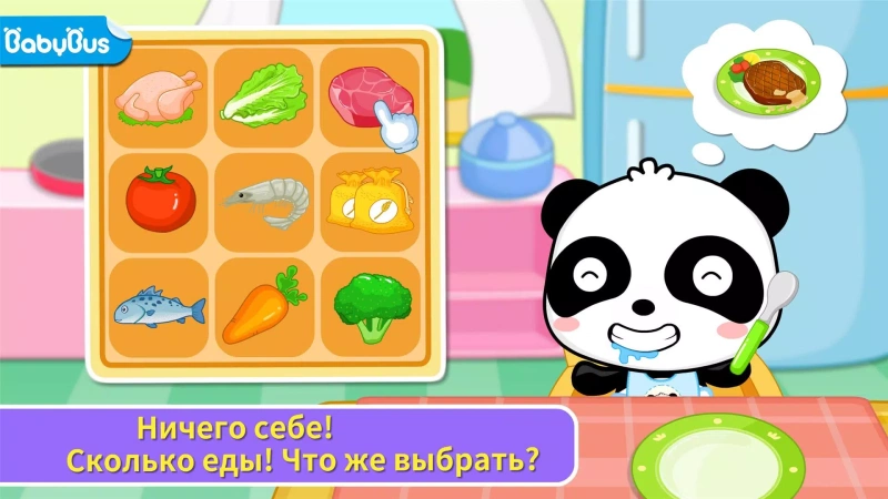 Скриншот Я люблю кушать №5