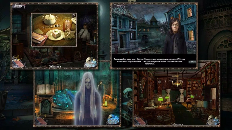 Скриншот Месть духа: обряд воскрешения №2