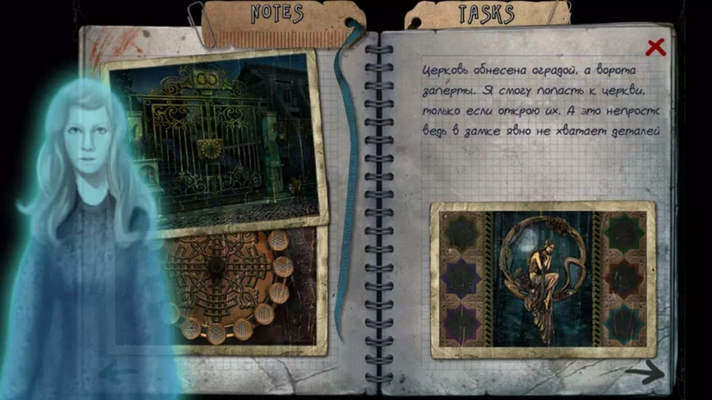 Скриншот Месть духа: обряд воскрешения №5