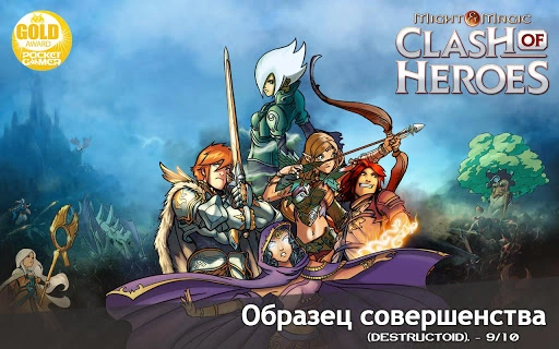 Скриншот Might & Magic Clash of Heroes №1