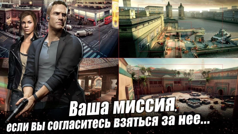 Скриншот Mission Impossible RogueNation №1