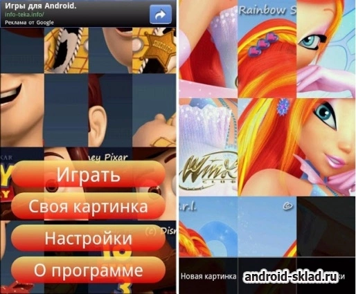 Скриншот Мультики пятнашки №1