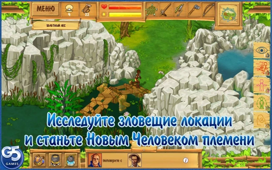 Скриншот Остров: Затерянные в океане 2 №2