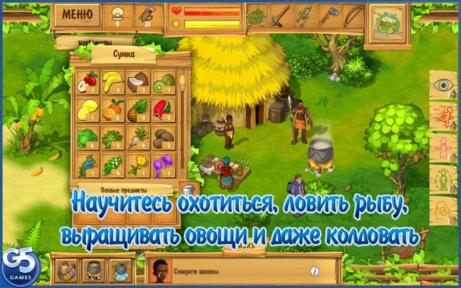 Скриншот Остров: Затерянные в океане 2 №4