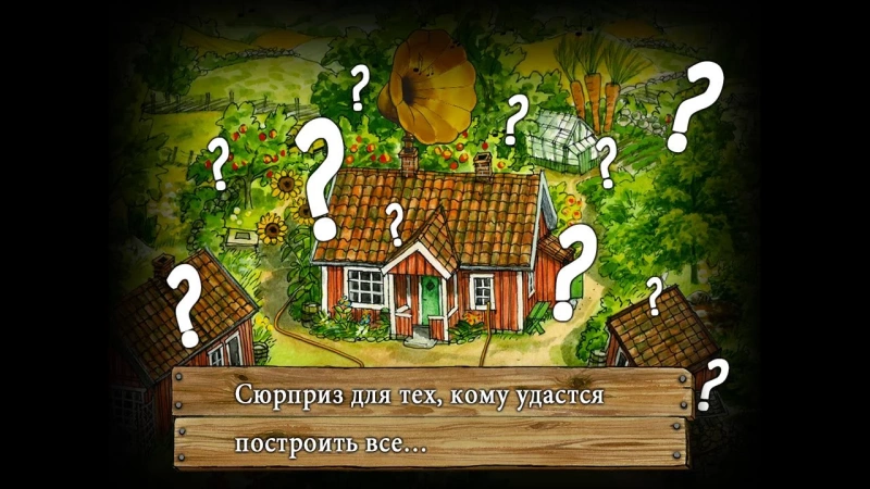 Скриншот Изобретения Петсона 2 №5