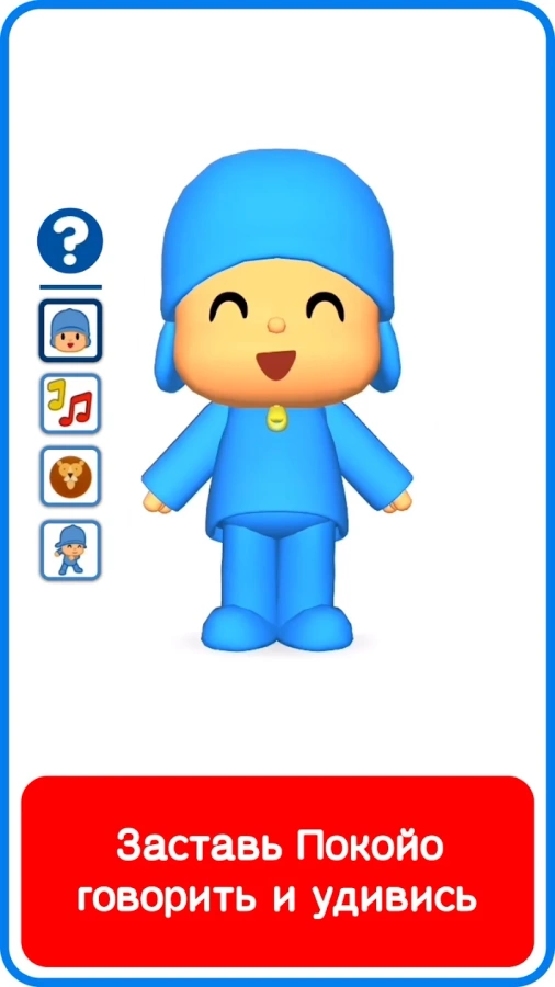 Скриншот Talking Pocoyo №1