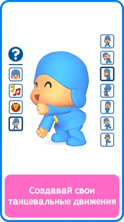 Скриншот Talking Pocoyo №2