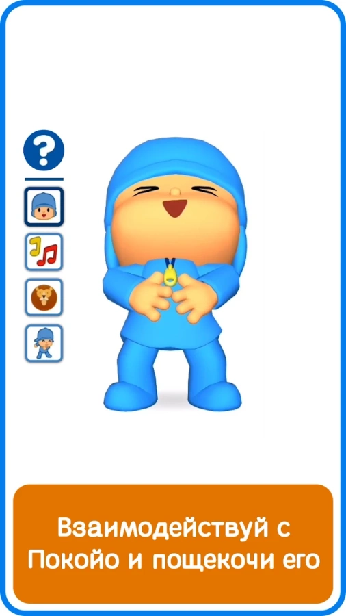 Скриншот Talking Pocoyo №5
