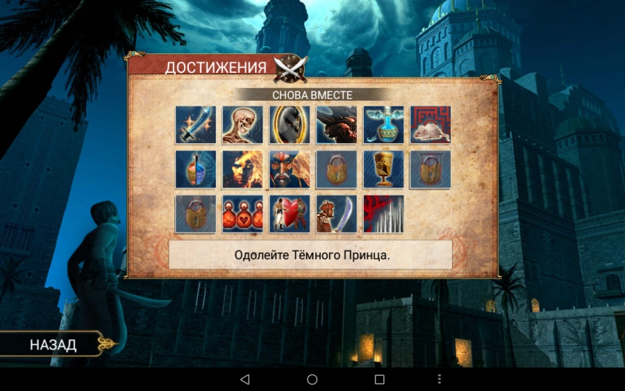 Скриншот Prince of Persia Classic №2