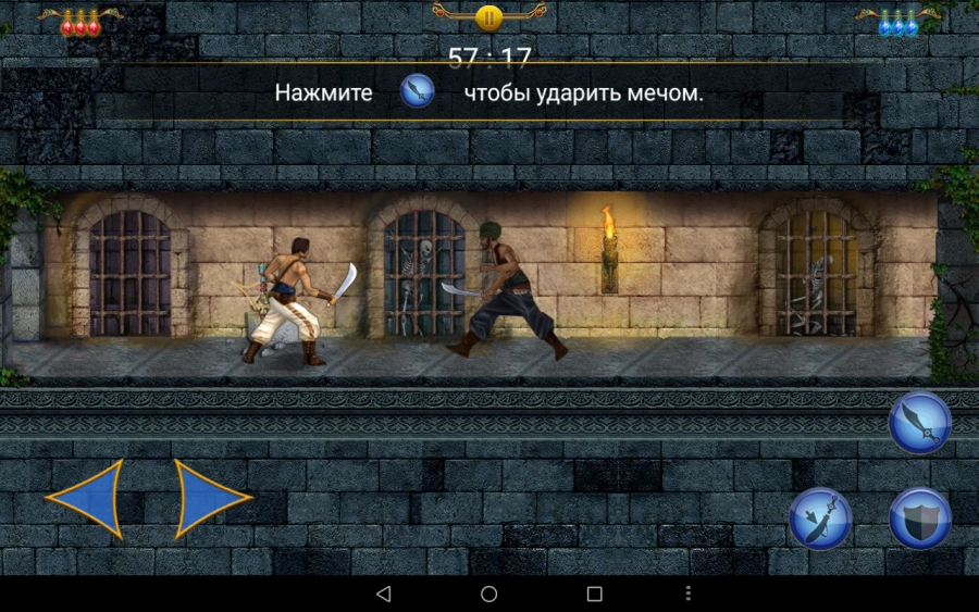 Скриншот Prince of Persia Classic №3