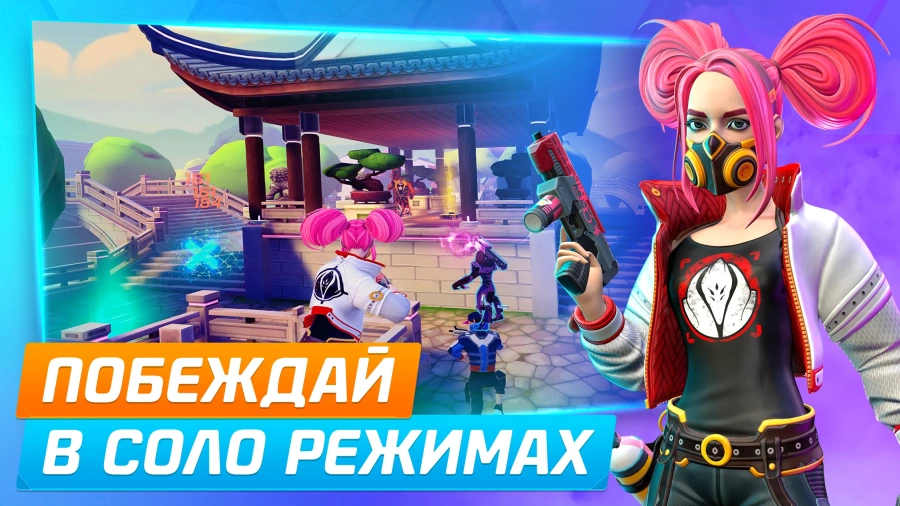 Скриншот Protectors: Экшен PvP Шутер №1