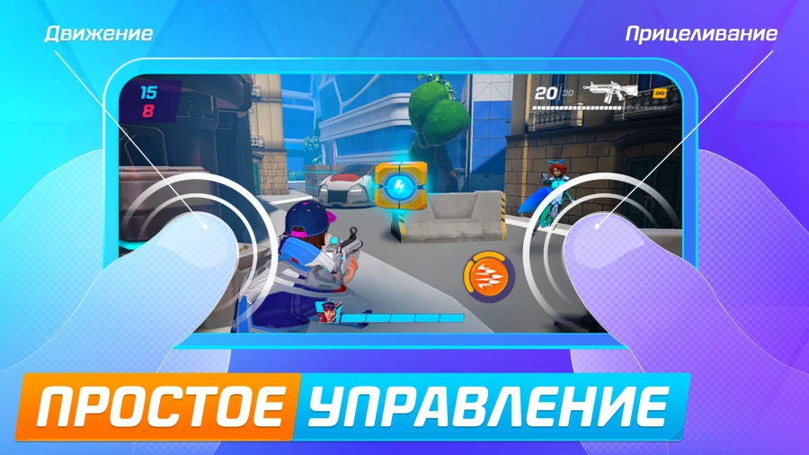 Скриншот Protectors: Экшен PvP Шутер №3