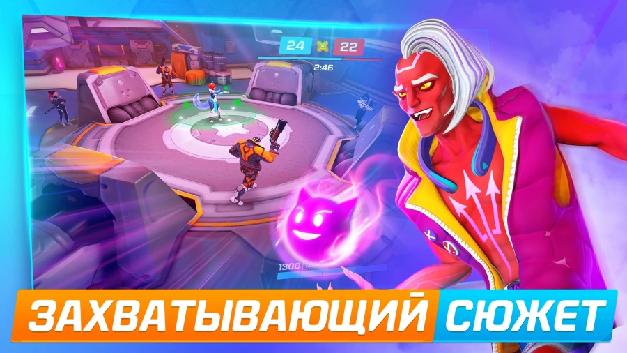 Скриншот Protectors: Экшен PvP Шутер №5